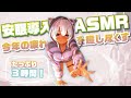 【長時間ASMR】耳かきボイス。どうしても兄さんを癒したい♡究極の寝かしつけ配信(Whispering/Ear cleaning)