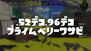 nqrse x ill.bell 全ブキ名を叫ぶだけ