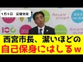僕チンだけは公職選挙法違反じゃないもーん！