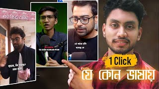 1 Click Auto Caption In Any Language (Bangla) screenshot 3