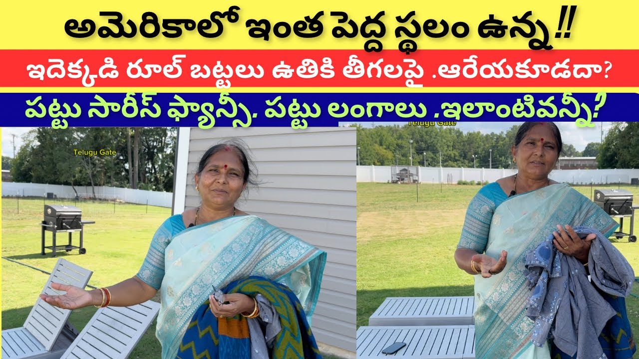 USA లో🇺🇸ఇదెక్కడి రూల్ 🔥బట్టలు ఉతికి తీగలపై ఆరేయకూడదా!పట్టు సారీస్ ఫ్యాన్సీ. పట్టు లంగాలు .ఇలా😳