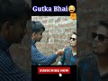 Gutka Bhai 🤣 Muh Me Le Kar Bethe Ho #shorts #funny #comedy #viral #vines #ytshorts #viralshorts