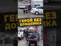 ГЕРОЙ БЕЗ ПЛАЩА #новости #islamicshorts #россия #мирадио #дагестан #новостисегодня #умма #доброта