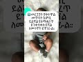 ልጅሽ ከመጠን በላይ መነቃቃቱን(over stimulated)መሆኑን የሚያሳዩ 5 ምልክቶች#baby #new
