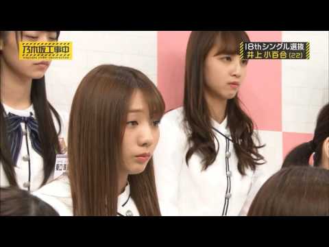 井上小百合 18th選抜発表コメント