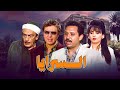 تتر بداية مسلسل السرايا
