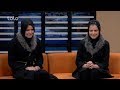 بامداد خوش سخن زن صحبت با مارینا محمدی و حسیبا محمدی اشتراک کننده های برنامه رو در رو بامداد خوش سخن زن صحبت با مارینا محمدی و حسیبا محمدی اشتراک کننده های برنامه رو در رو