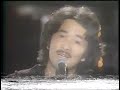 1978年【#さとう宗幸】青葉城恋歌