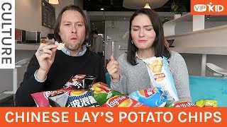 We tried the WEIRDEST Lay's Potato Chip Flavors only sold in CHINA!