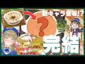【鍋が最強】これは美味い以外ない(坦々餃子鍋) #ゆるキャン #キャンプ飯 #天花統一