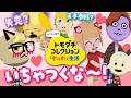 【トモコレ】あつ森の住民を作って遊ぼうライブ【トモダチコレクション わくわく生活/あつ森】