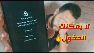 استرجاع هاتفك المسروق من شاومى او التحكم فيه عن بعد (نوت8/8برو نوت9/9برو نوت 9s ريدمى 8/7/9) اى هاتف