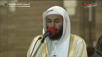 تلاوة بديعة من صلاة التراويح ليلة ١٣رمضان ١٤٤١هـ- 2020م للقارئ سلمان النفيعي بجامع الفاتح بالبحرين