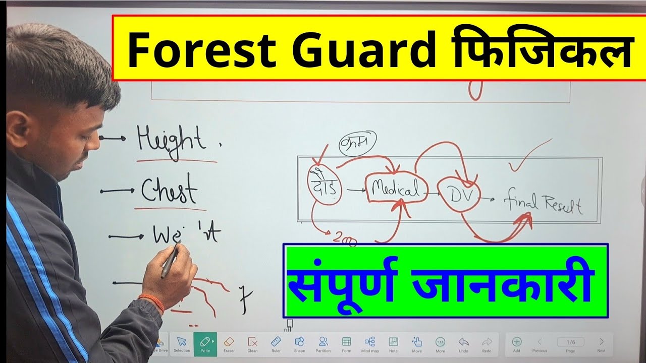 UPSSSC Forest Guard Physical | Forest Guard Running | Forest Guard Cut off | UPSSSC Latest News 