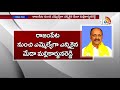 Rajampet TDP MLA Meda to join YSRCP on Jan 27?