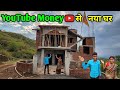   youtube money       build a new house with youtube money