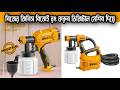Ingco Spray Gun 450W SPG3508
