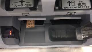 【2000円札】JR東日本稲毛駅　自動券売機　2000円札を出金してみました【検証動画】