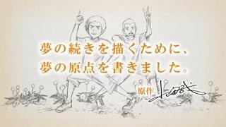 宇宙兄弟（29）