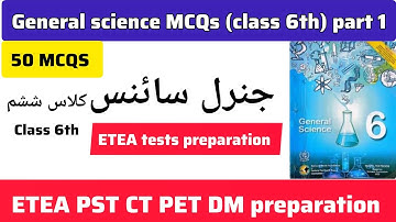General Science MCQs Class 6th part 1| ETEA PST CT PET DM |MCQs for ETEA tests preparation