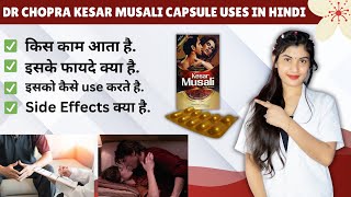 Kesar Musli Capsule Benefits in Hindi | Kesar Musli Kaise Use Kare | Side Effects | Price 💊 ✅
