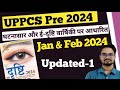 Jan &amp; Feb 2024 || UPPCS 2024 Current Affairs 2023 ||घटनाचक्र ई-दृष्टि वार्षिकी 2024 | UPPCS Pre 2024
