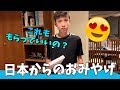 日本のおみやげを子供たちにあげてみたら感動的だった😂