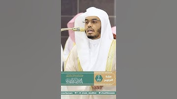 يا أيها الذين آمنوا اتقوا الله وابتغوا إليه الوسيلة~تلاوة رائعة بصوت الشيخ ياسر الدوسري