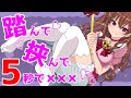 【ASMR】アソコをふみふみ💗白タイツで癒し安眠配信【Vtuber/足フェチ/太もも/囁き/耳ふー/吐息/睡眠導入】