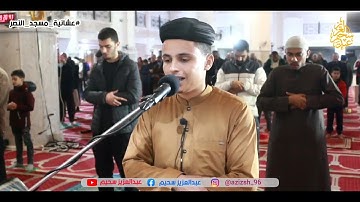 عشائية بصوت الجزائري عبدالعزيز سحيم | سورة ال عمران |  تلاوة مرئية في غاية الجمال
