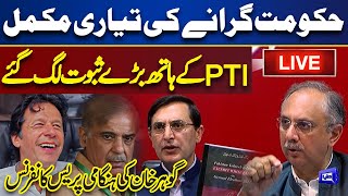 LIVE | Big Blow For Govt | Chairman PTI Gohar Khan and Other Leaders Press Conference | Dunya News