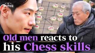 Noh Sanghyun's Korean Chess Skills That Everyone Was Surprised By😲 | Actors' Association (Ep. 1)