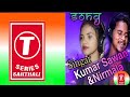 NIRMALA SOREN & KUMAR SAWAN SUPERHIT SANTHALI LOVE SONGS || New santhali@Nirmala_Soren @ Kumar_Sawan Mp3 Song