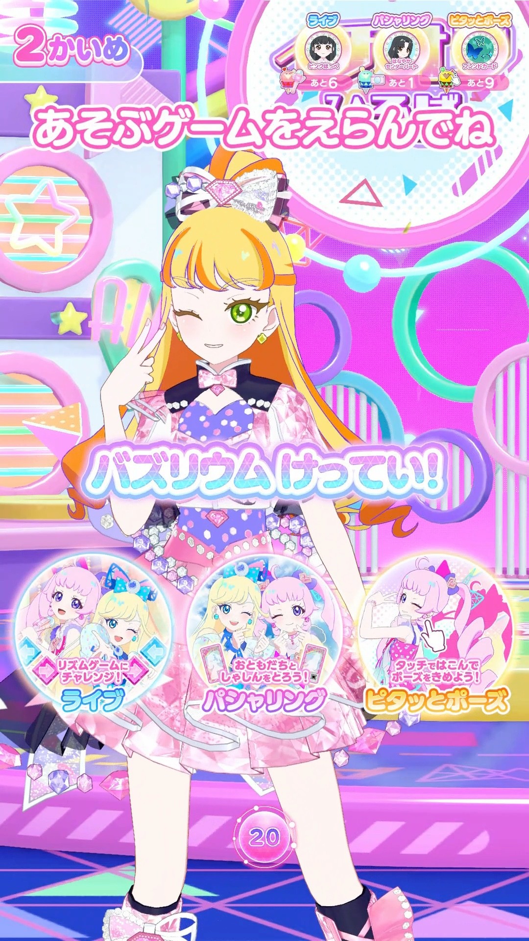 じゅりあ】ジュエルバズリウムダイヤピンク #ひみつのアイプリ #아이