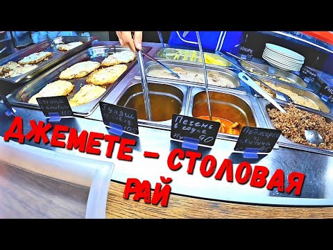 Кафе касса анапа