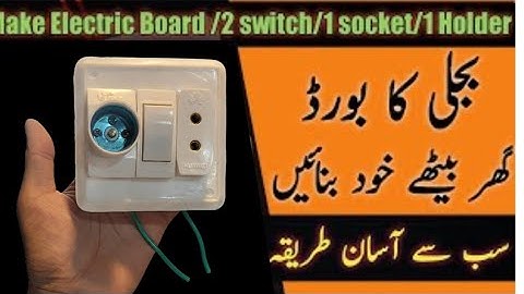 Electric Board Wiring Connection | 1 socket 1 switch 1 holder