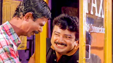 എങ്ങിനെ ഉണ്ട് എന്റെ ബുദ്ധി... | Jayaram Comedy | CID Unnikrishnan B.A., B.Ed