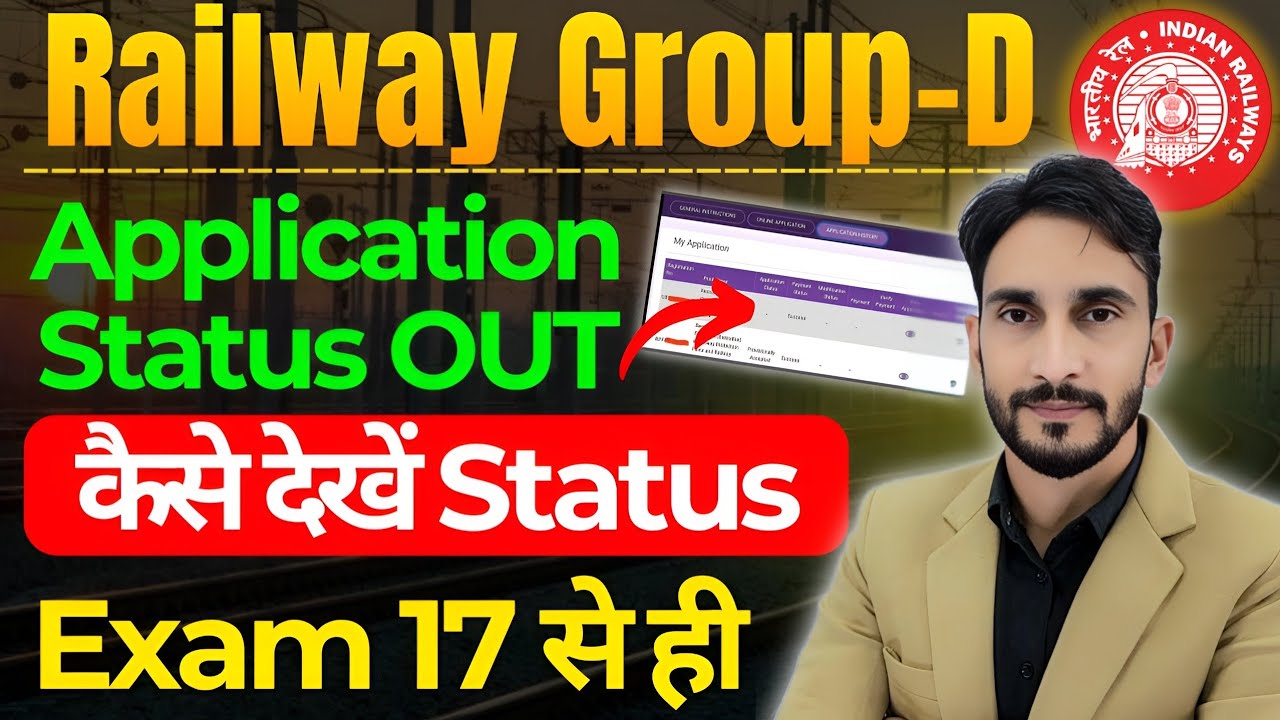 RRB Group D Status OUT Chek NOW🥳| Exam 100% 17 से ही 🔥| How To Chek Application status 