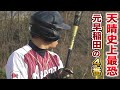 天晴最恐の右打者...元早稲田の4番サカマツ。見る影もない。