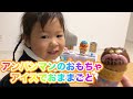 【アンパンマンのおもちゃでおままごと】「のっけてポン！アイスちょうだい」【Anpanman toys】