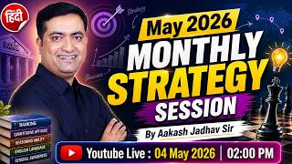 Monthly Strategy Session | May 2026 (Hindi) | Bank Exam Complete Plan by Aakash Jadhav Sir