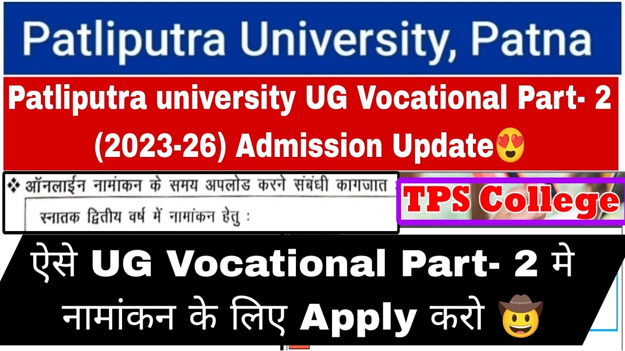Patliputra university Ug part 2 admission update, ppu bbm, bca, bsc bio tech part 2 admission form