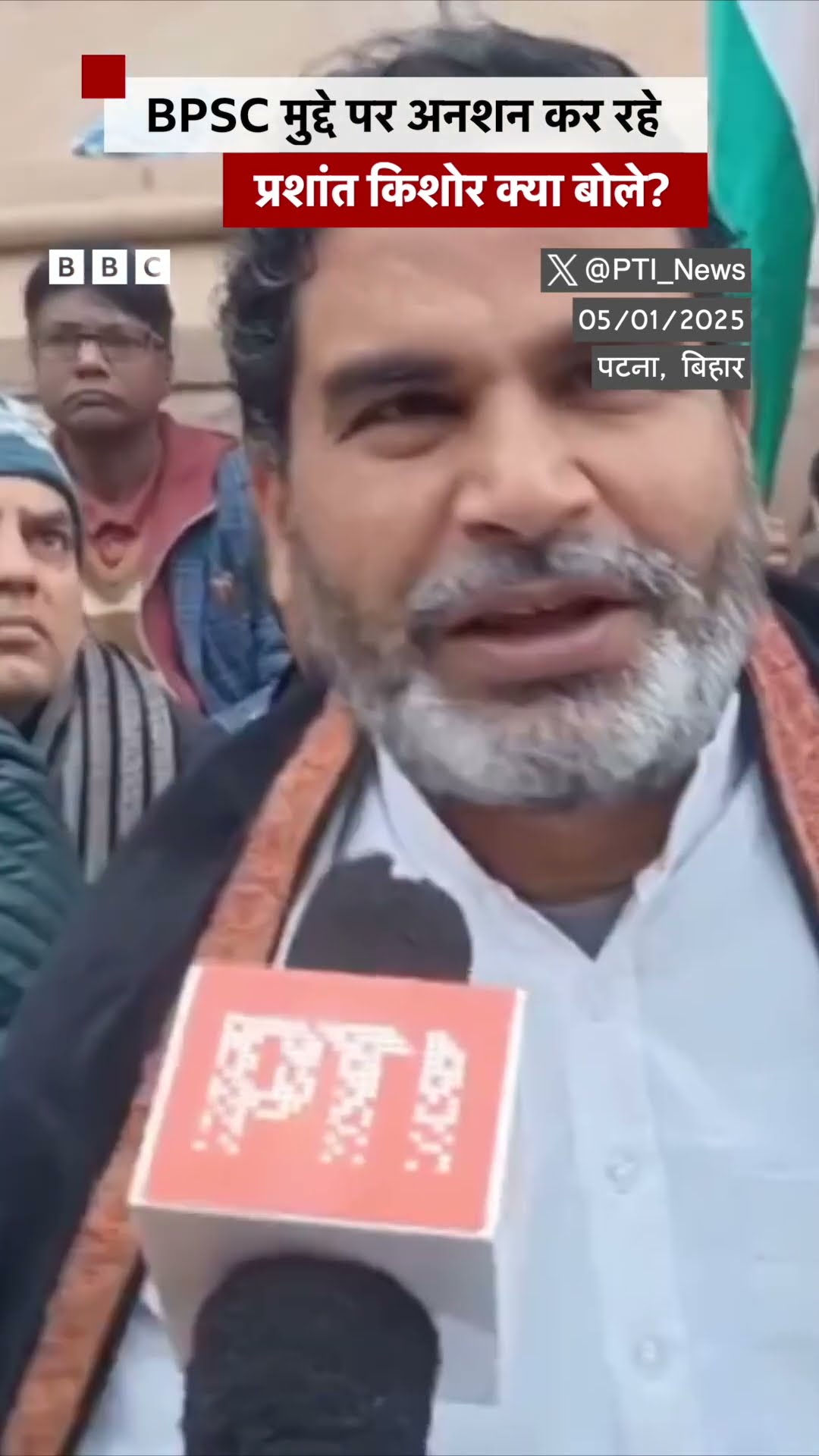 BPSC मुद्दे पर अनशन कर रहे Prashant Kishor ने क्या कहा? #bpsc #prashantkishor #patna