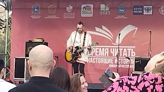 Сергей Снеговский-"упасть в полынь" фестиваль #времячитать #настоящиеистории Самара 27.05.23