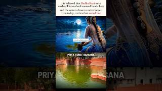 Radha Rani ka Rahasya 😳 | Priya Kund ka Paani Aaj bhi Peela Kyun Hai?