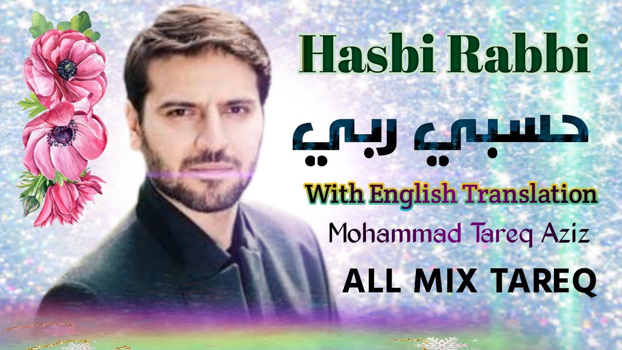 Hashim Rabbi Hasbi Rabbi With English Translation – QAUFZW