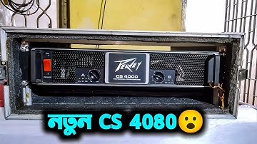 নতুন CS 4080 কিনলেই বাস 😁 || Sound System Video