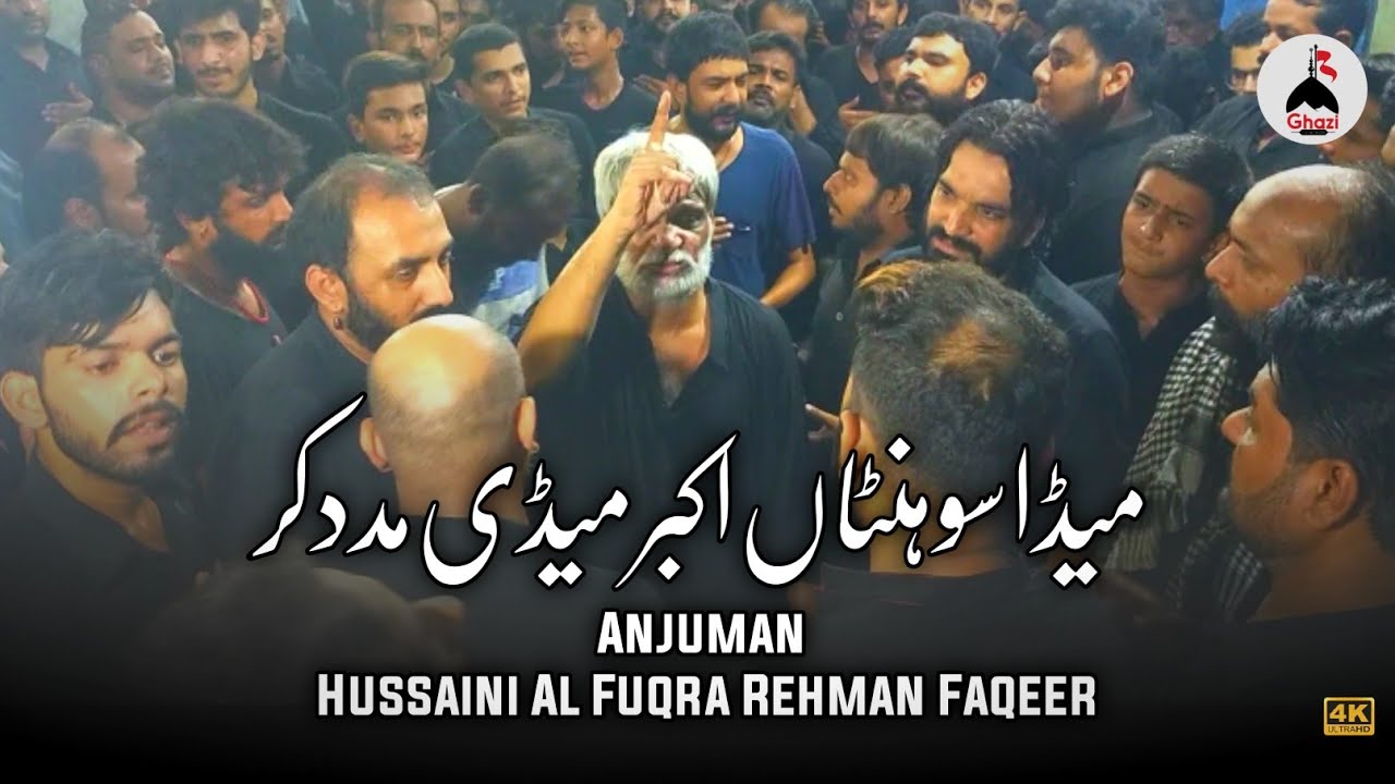 Meda Sohran Akbar Medi Madad Kr | Hussaini Al Fuqra Rehman Faqeer | Pursadari | Hyd Sindh 1442-2020