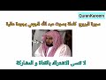 سورة البروج كاملة بصوت عبد الله الجهني بجودة عالية