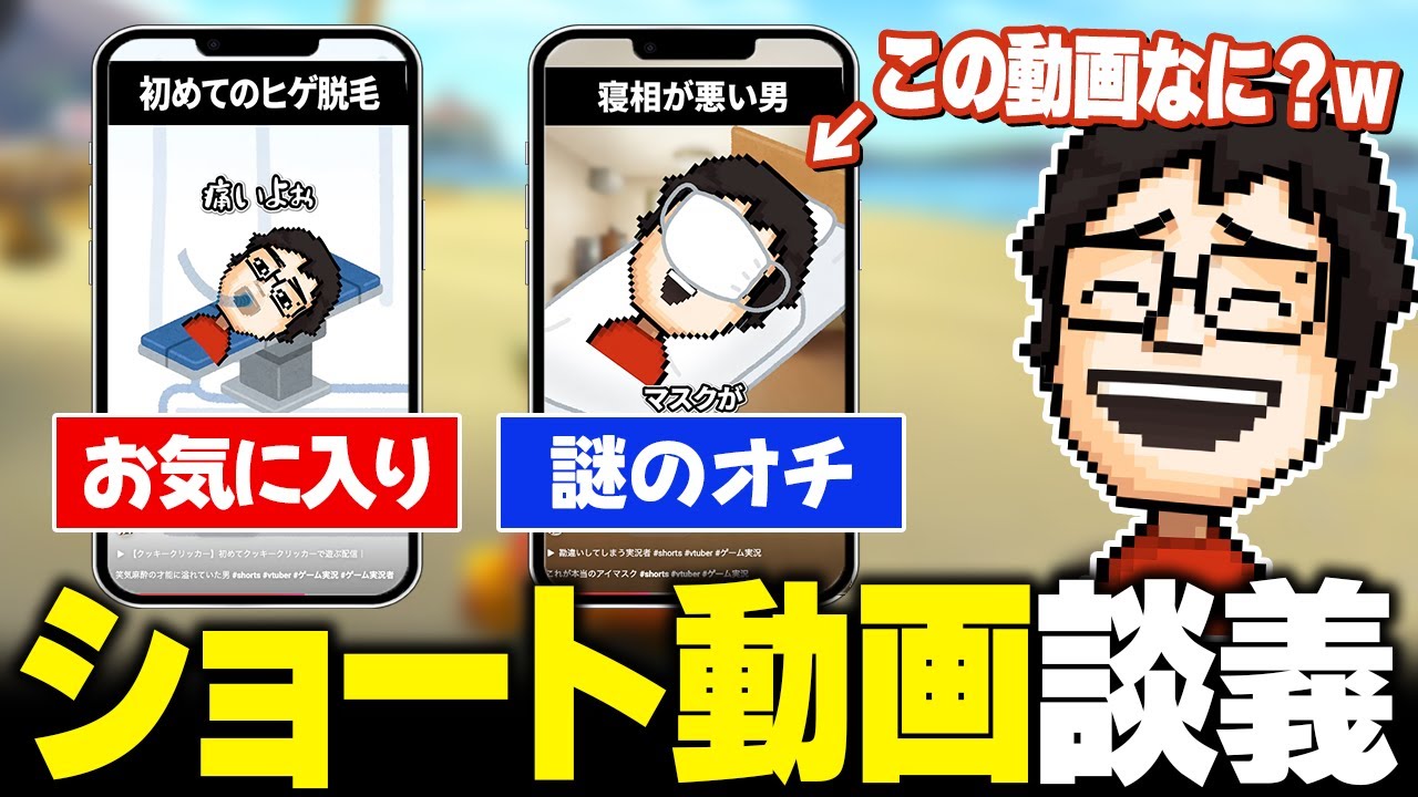 ショートの制作過程やお気に入り動画の話で盛り上がるP-P